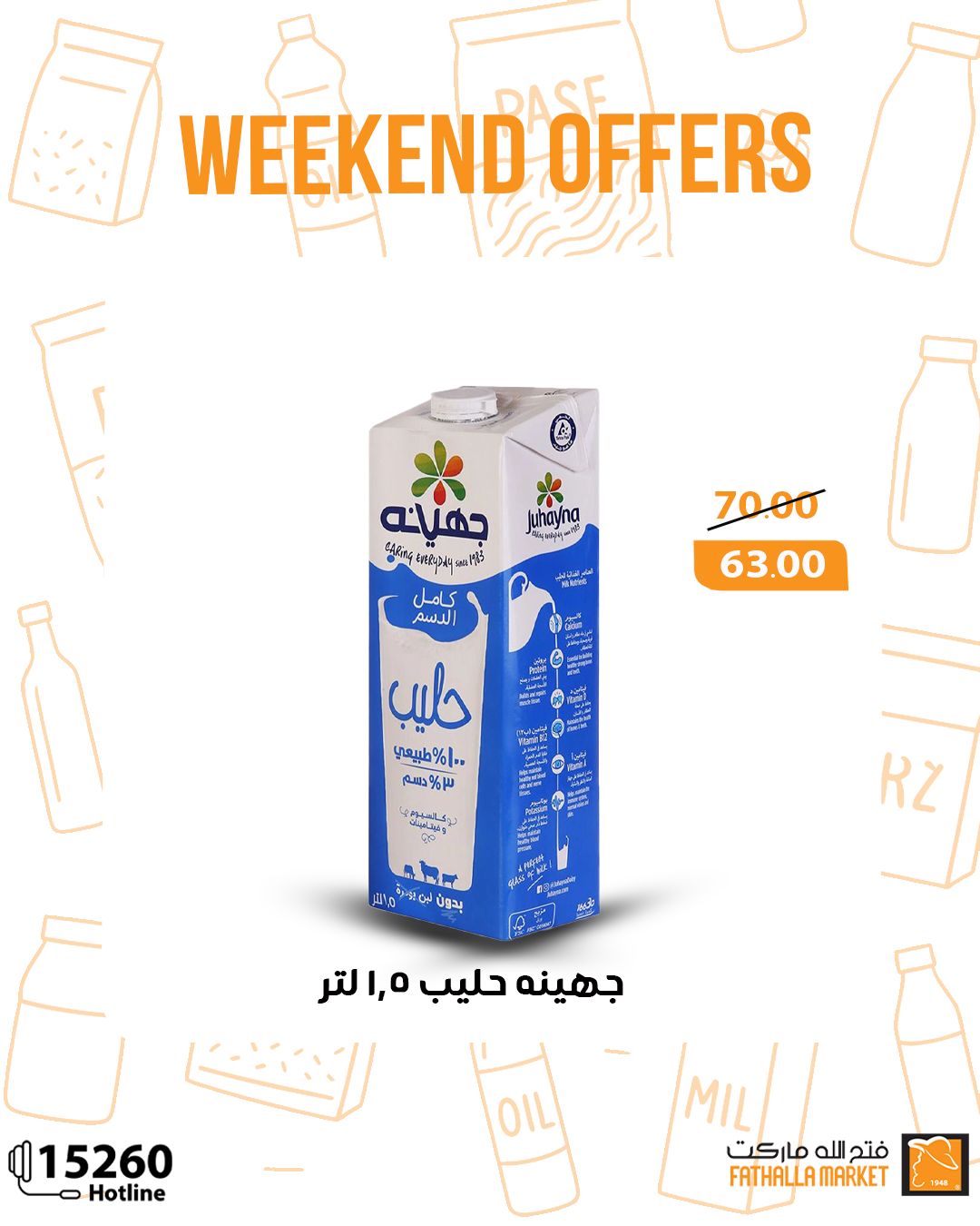 fathalla offers from 22may to 25may 2025 عروض فتح الله من 22 مايو حتى 25 مايو 2025 صفحة رقم 6
